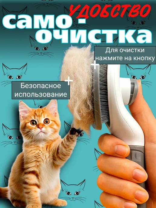 Расческа пуходерка дешеддер для кошек и собак, серый, фото 4