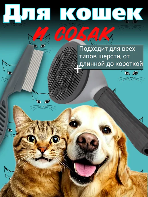 Расческа пуходерка дешеддер для кошек и собак, серый, фото 6