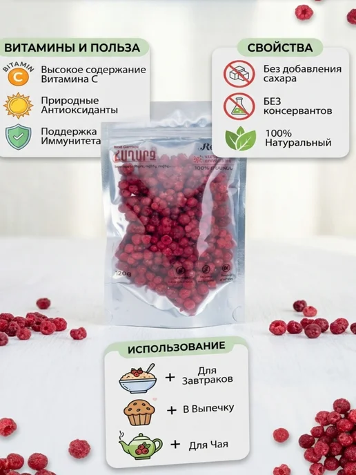 Honey.am Сублимированная клубника 20г, 20 г