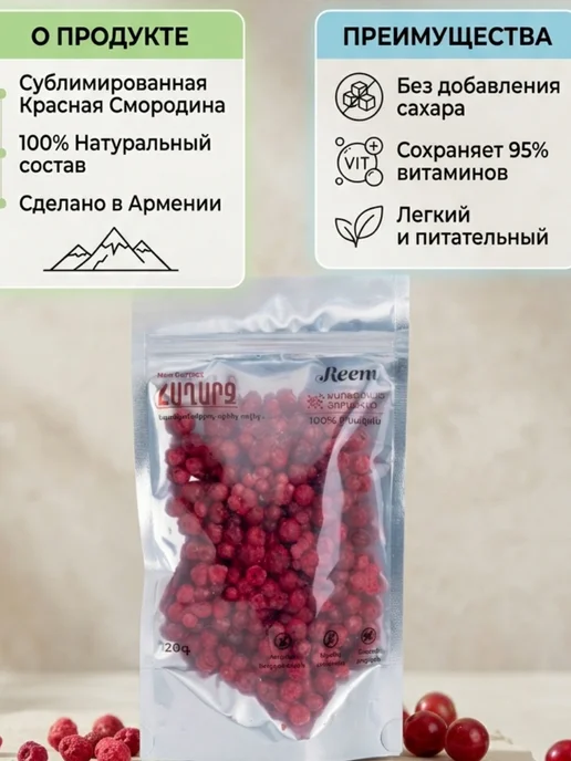 Honey.am Сублимированная клубника 20г, 20 г, фото 3