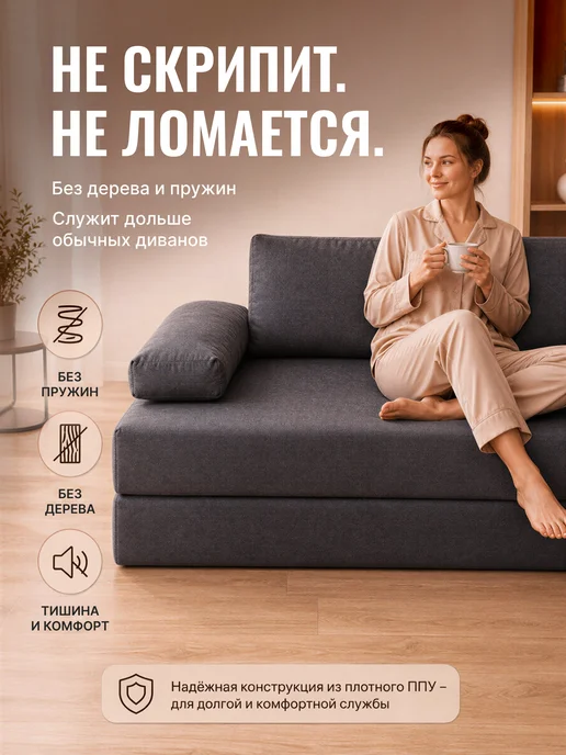Диван кровать бескаркасный раскладной Орио 140х200, 140x200, фото 2
