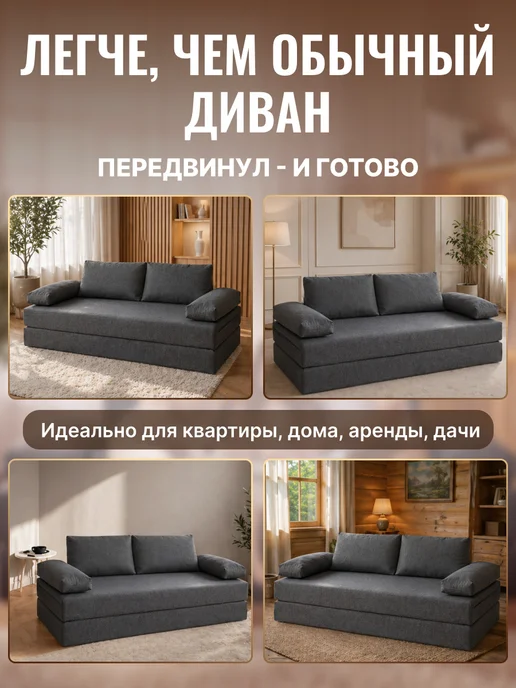 Диван кровать бескаркасный раскладной Орио 140х200, 140x200, фото 6