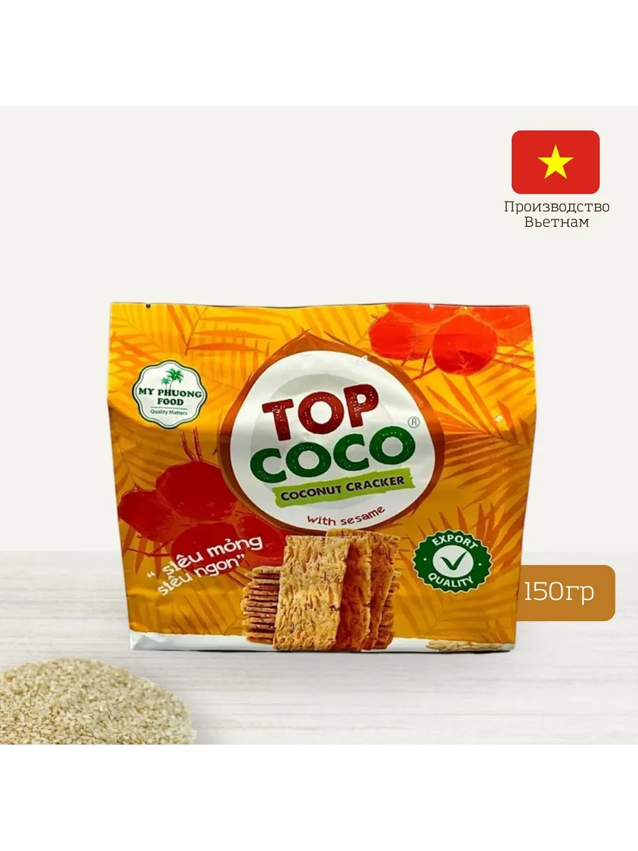 Кокосовые крекеры с Кунжутом, TOP COCO, 150 г