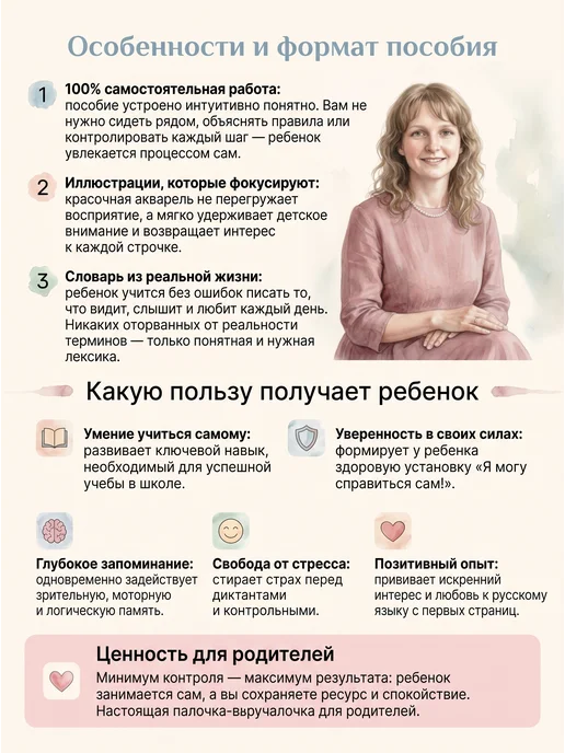 Словарные слова. Прописи "Подснежник". Глотова, вариант, фото 8