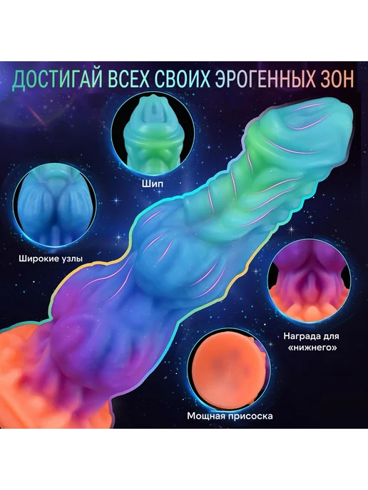 Инопланетный светящийся фаллоимитатор Witch, голубой, фото 6