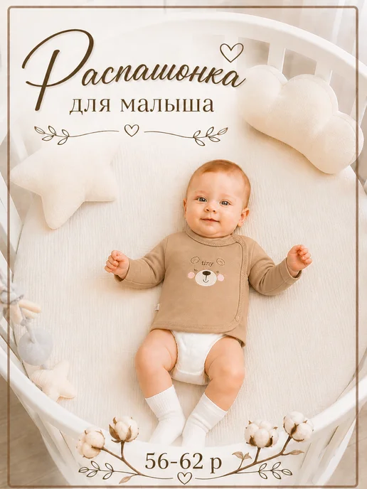 DANA baby Распашонки для малышей - 2 шт (интерлок), бежевый, фото 4
