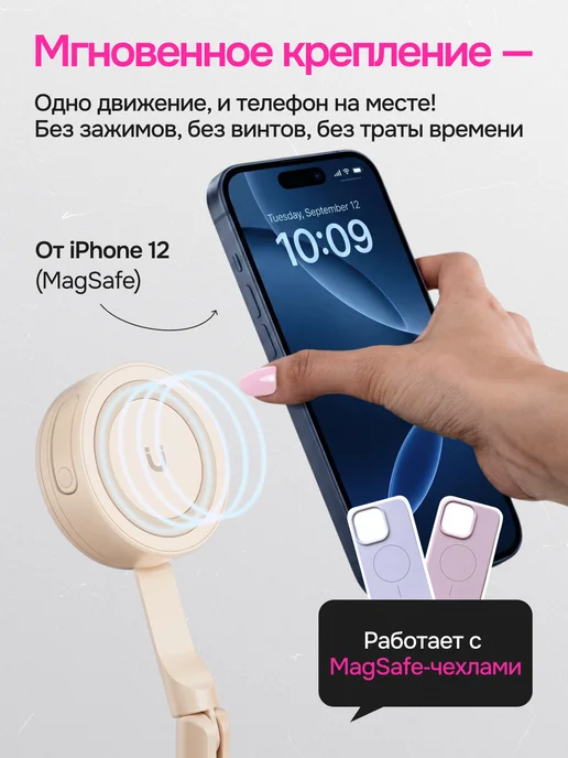 Штатив с MagSafe напольный для телефона с магнитом 1.7 м, 1,7 м, фото 2
