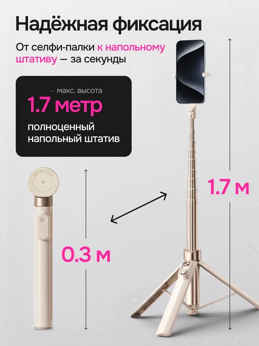 Штатив с MagSafe напольный для телефона с магнитом 1.7 м, 1,7 м, фото 3