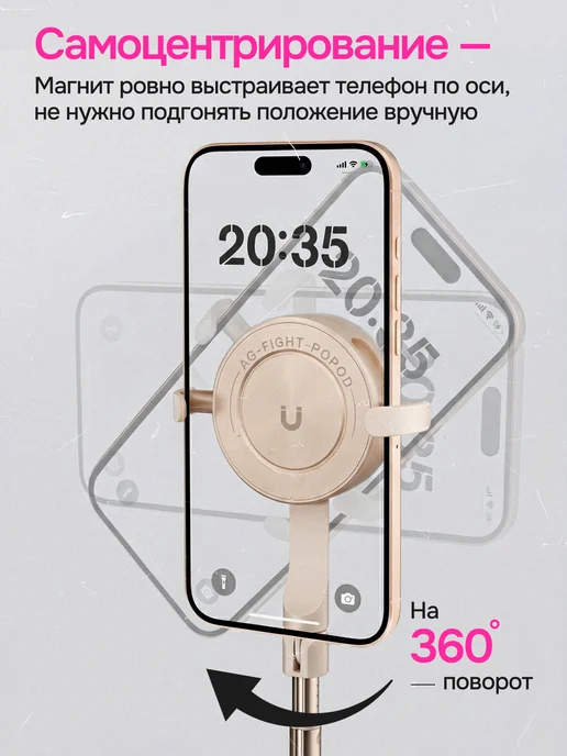 Штатив с MagSafe напольный для телефона с магнитом 1.7 м, 1,7 м, фото 5