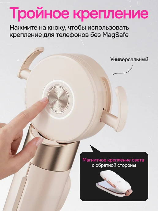 Штатив с MagSafe напольный для телефона с магнитом 1.7 м, 1,7 м, фото 7