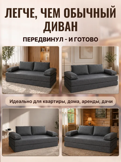 Диван-кровать бескаркасный раскладной Лима 140х200, 140x200, фото 7