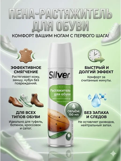 MiMi 3 Пена-Растяжитель для обуви, вариант, фото 2