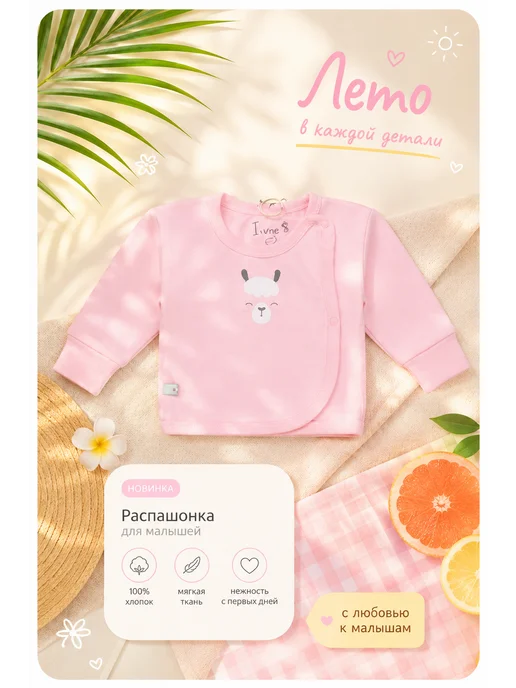 DANA baby Распашонки для малышей - 2 шт (интерлок), розовый, фото 2
