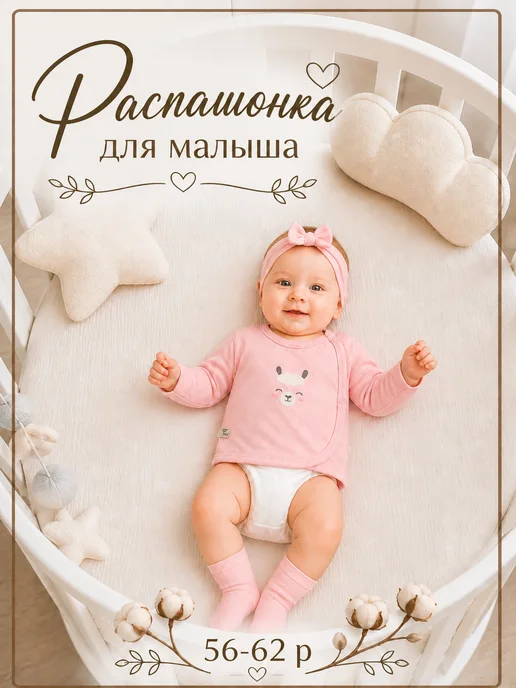 DANA baby Распашонки для малышей - 2 шт (интерлок), розовый, фото 5