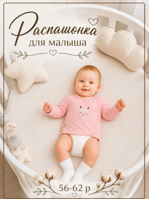 DANA baby Распашонки для малышей - 2 шт (интерлок), розовый, фото 7