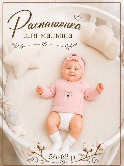 DANA baby Распашонки для малышей - 2 шт (интерлок), розовый, фото 8
