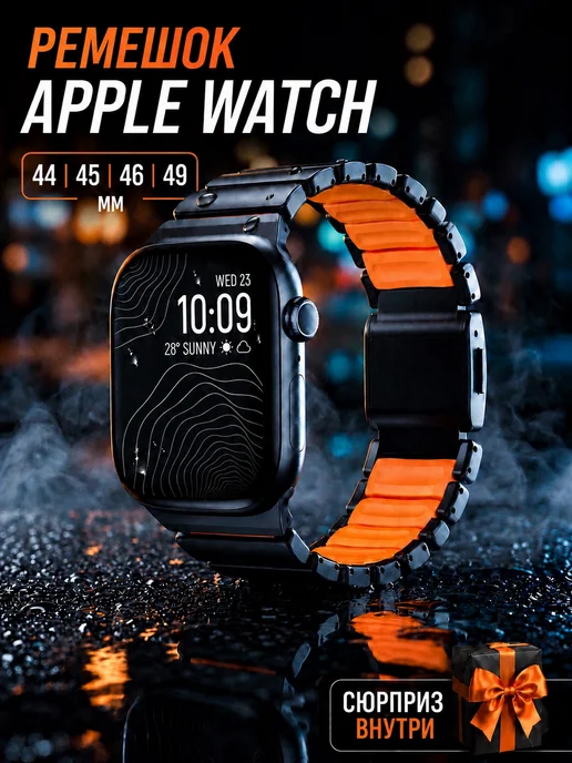AXYRIS Ремешок для Apple Watch 44, 45, 46, 49 mm Ultra SE, черный