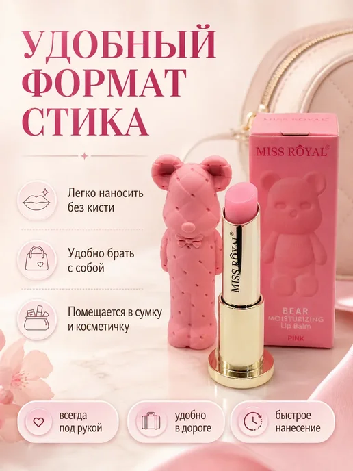 ЭЭЭ25 Гигиеническая помада для губ, розовый, фото 2