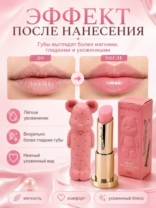 ЭЭЭ25 Гигиеническая помада для губ, розовый, фото 3