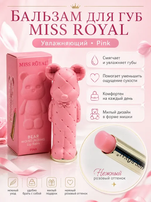 ЭЭЭ25 Гигиеническая помада для губ, розовый, фото 4