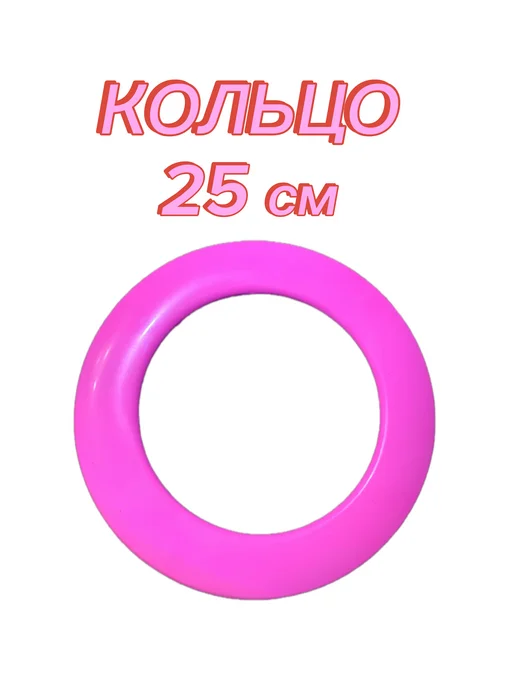 летающий диск кольцо, розовый, фото 2