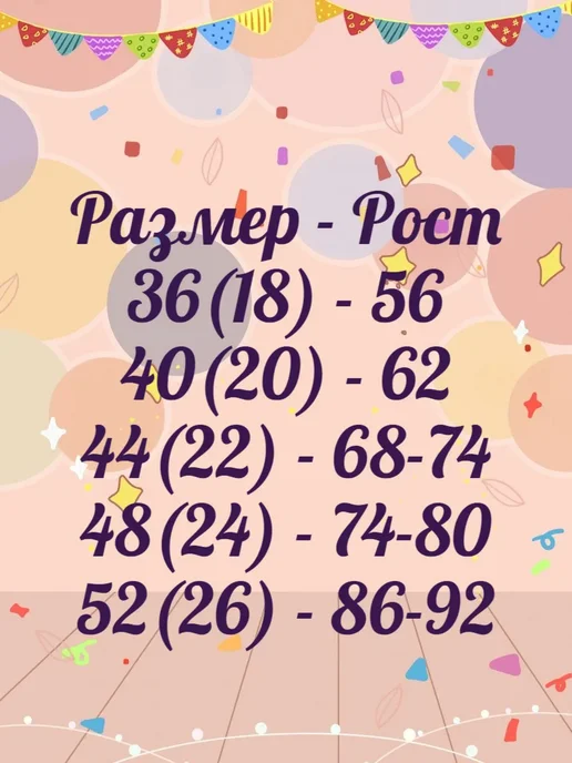 Модный КОЛОБОК Штанишки для малышей 4 шт, 4 шт, фото 7