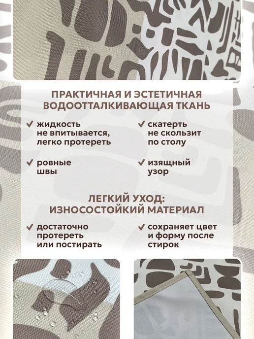 IKT.OOO Скатерть тканевая дорожка кухонная на стол 45х140, 45x140, фото 2