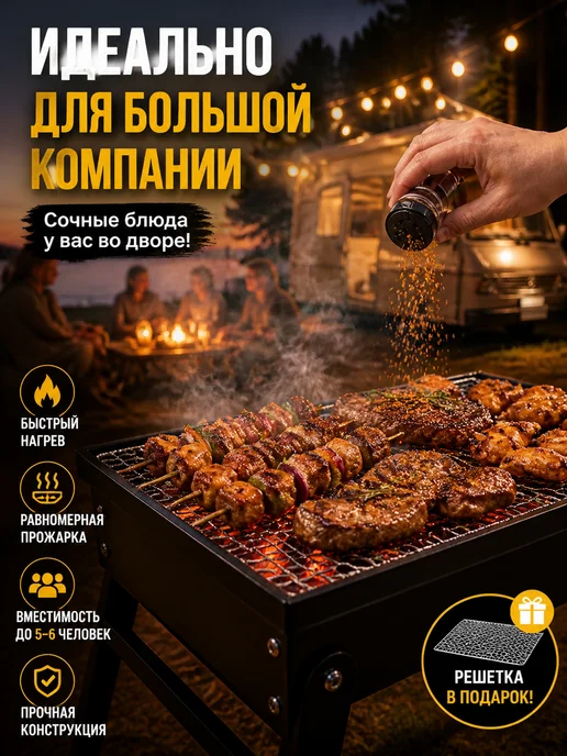 Мангал для шашлыка разборный, черный, фото 2