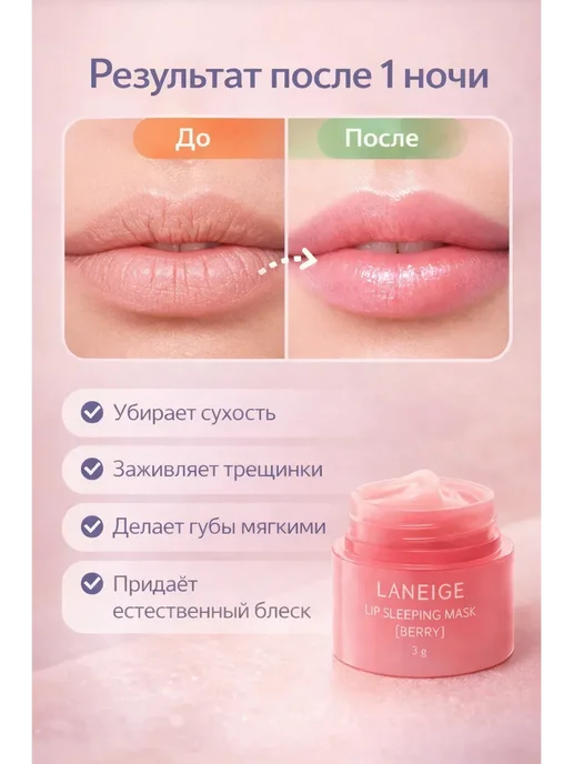 СД25 Ночная мини маска для губ berry, вариант, фото 2