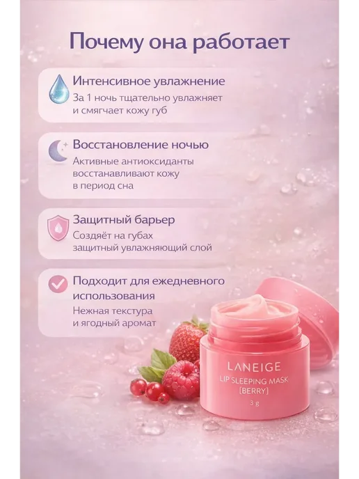 СД25 Ночная мини маска для губ berry, вариант, фото 3