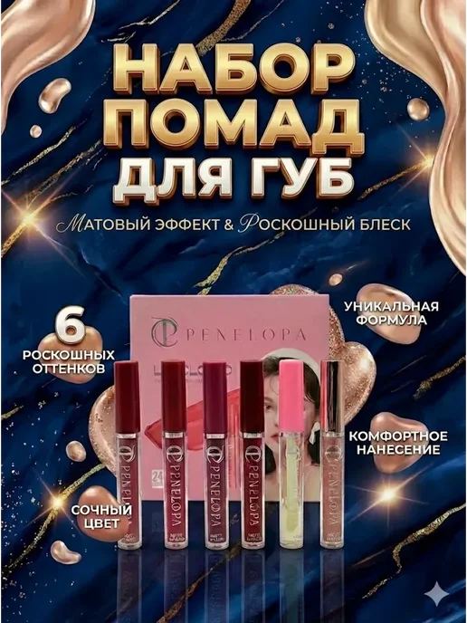 кукурука В х Помады для губ блеск и стойкость, вариант