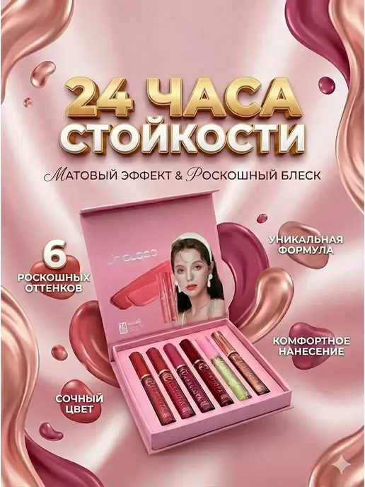 кукурука В х Помады для губ блеск и стойкость, вариант, фото 3