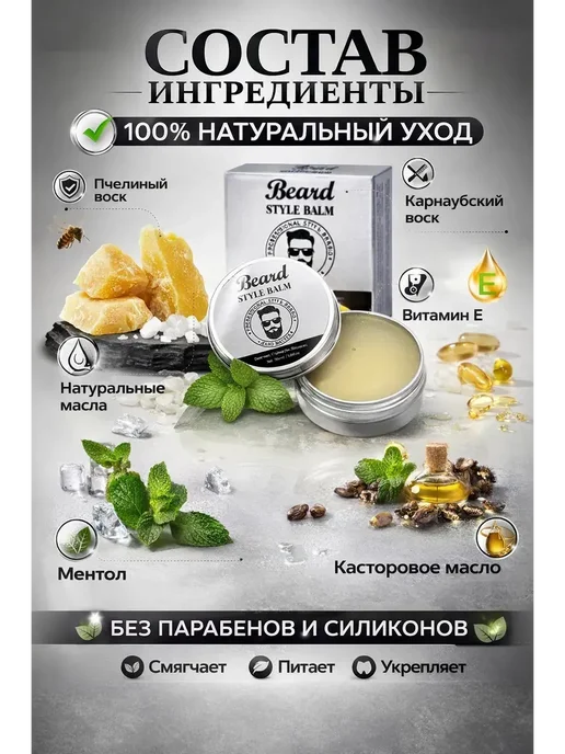 нурс93 В _ Бальзам для бороды мужской для ухода и стайлинга, смягча…, 30 мл, фото 3