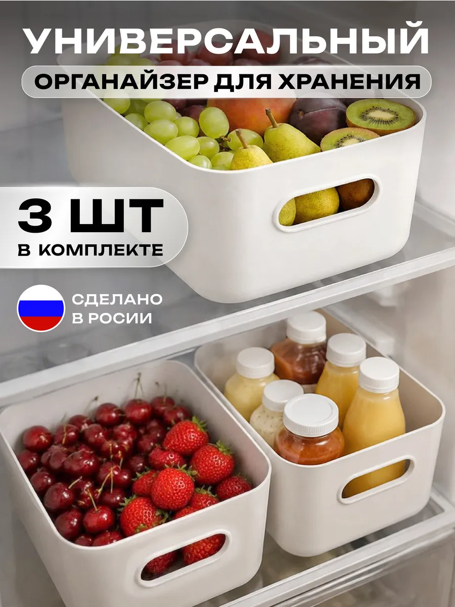 Контейнер для хранения, органайзер в холодильник
