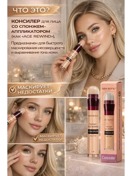 Padarok Женщине В консилер для лица тон 3, бежевый, фото 3
