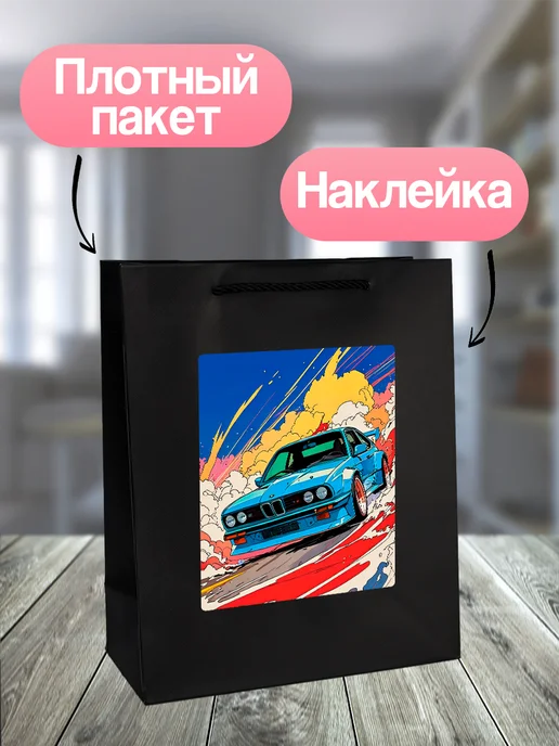 Allure Gift Пакет подарочный БМВ, черный, фото 2