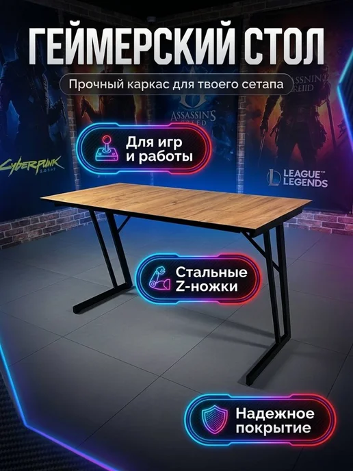 Стол компьютерный игровой лофт, бежевый, фото 2