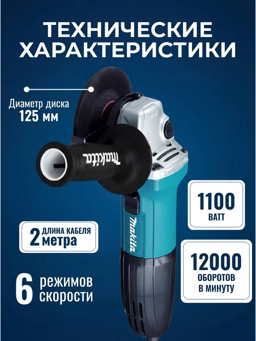 Болгарка электрическая 125мм с регулировкой оборотов, синий, фото 3