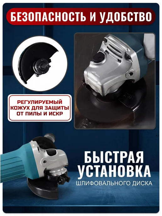 Болгарка электрическая 125мм с регулировкой оборотов, синий, фото 4