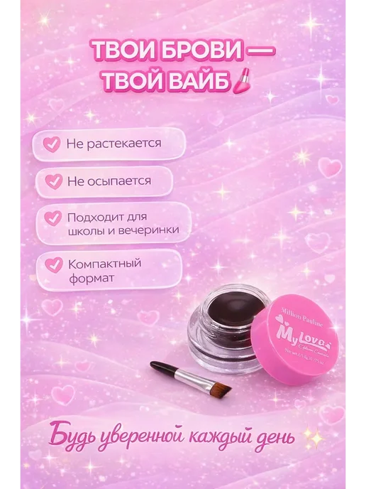 ГУЛ29 Помадка для бровей с кистью водостойкая 5 г, 5 г, фото 2