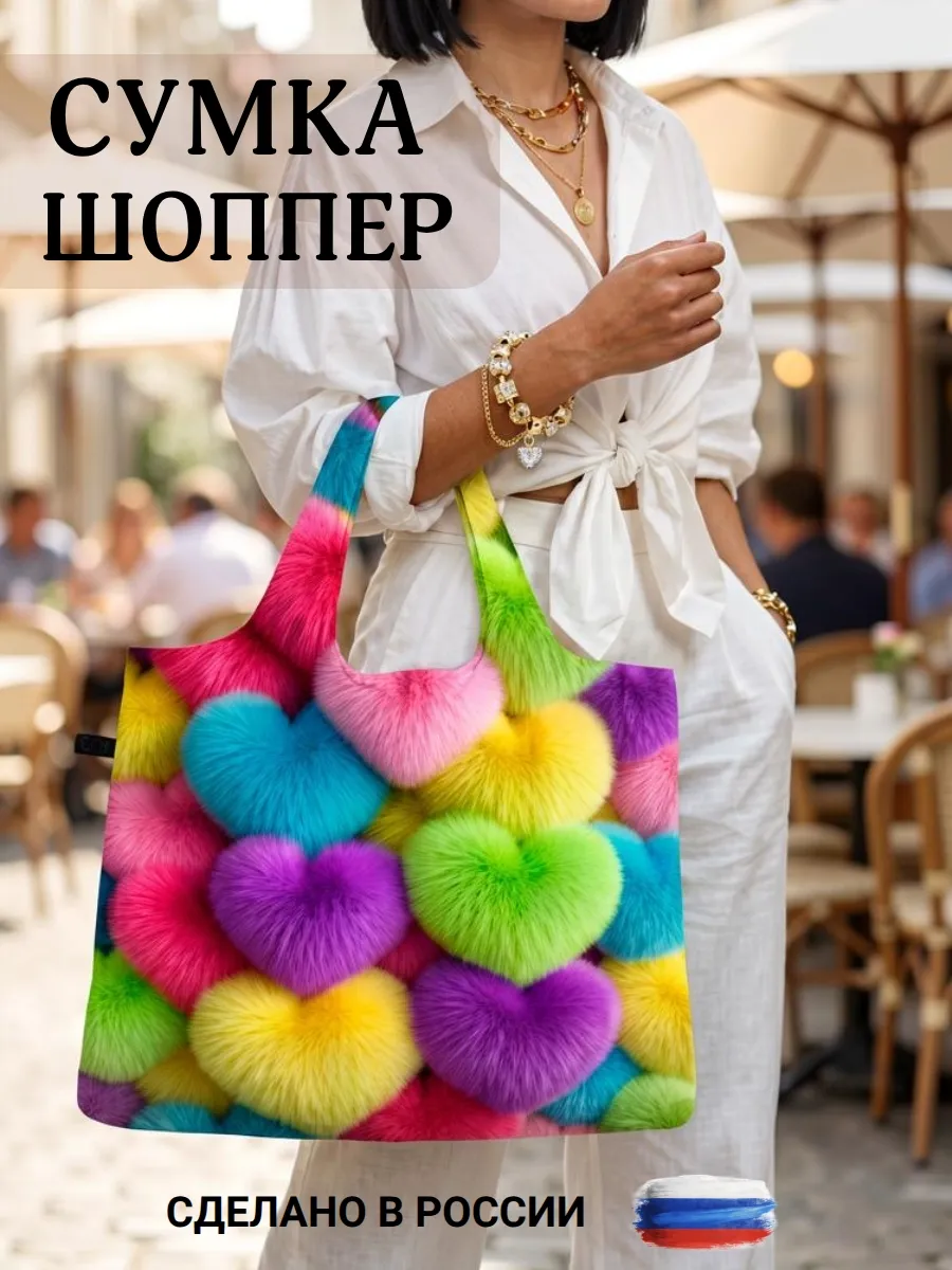 Сумка хозяйственная складная авоська шоппер для продуктов