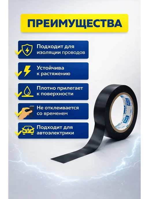 ГУЛ29 Изоляционная лента для электромонтажа, черный, фото 2