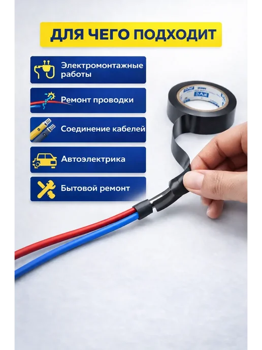 ГУЛ29 Изоляционная лента для электромонтажа, черный, фото 3