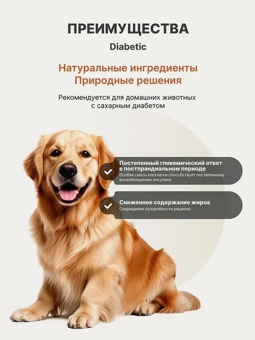 Сухой корм Farmina Diabetic для собак, 2 кг, фото 3