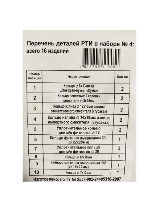 СНОУБУМ Набор сантехнический № 4, черный, фото 3