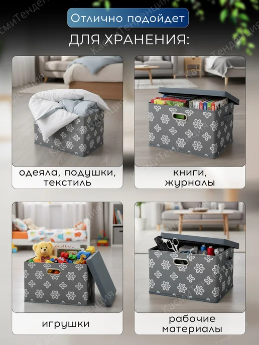 KasmiTrend КасмиТенденция Коробка для хранения вещей с крышкой, серый, фото 2