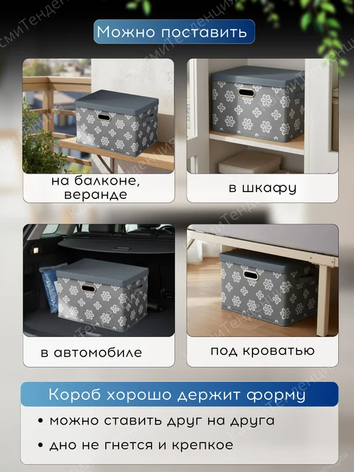 KasmiTrend КасмиТенденция Коробка для хранения вещей с крышкой, серый, фото 3