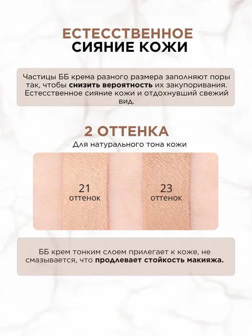 Atomy ББ крем, бежевый, фото 4