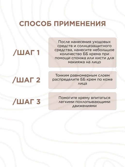Atomy ББ крем, бежевый, фото 5