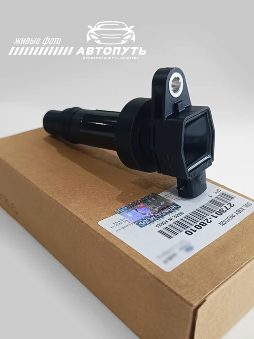 АвтоПуть Катушка зажигания киа рио 3 солярис 217301-2B010 2 штуки, 2 шт, фото 6